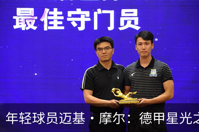 年轻球员迈基·摩尔：德甲星光之路受桑乔和贝林厄姆启发