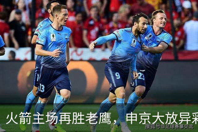 火箭主场再胜老鹰，申京大放异彩贡献29+9+9！